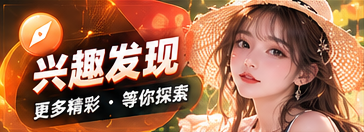 探索清单
