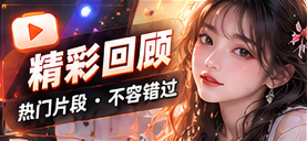 片刻收藏夹专题图片